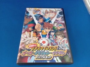 劇場版だよイナズマイレブン オーガグリフォンイナダン トリプルセット (初回限定版) DVD