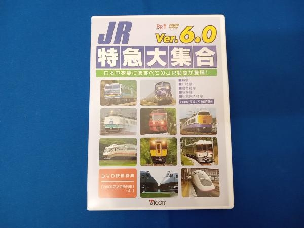 2025年最新】Yahoo!オークション -jr特急大集合(映画、ビデオ)の