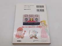初版 決戦！ドカポン王国4 〜伝説の勇者たち〜 必勝攻略法 SFC攻略本 ファイティングスタジオ 双葉社 ★ 店舗受取可_画像3