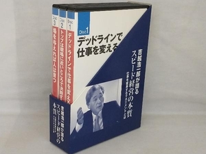 オーディオブックCD; 吉越浩一郎が語る スピード経営の本質 仕事を変革するマネジメントとは