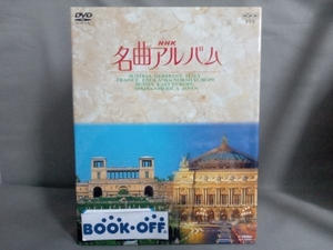 DVD NHK名曲アルバム 国別編 全10巻BOX(初回限定版)