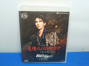 宝塚歌劇団宙組 追憶のバルセロナ/NICE GUY!! -その男、Sによる法則-(Blu-ray Disc)