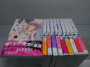 まいりました、先輩 馬瀬あずさ 講談社 全10巻完結セット