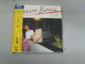 帯あり 杏里 CD Heaven Beach(紙ジャケット仕様)(Blu-spec CD)