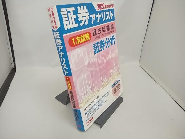 2023年最新】Yahoo!オークション -アナリストの中古品・新品・未使用品一覧