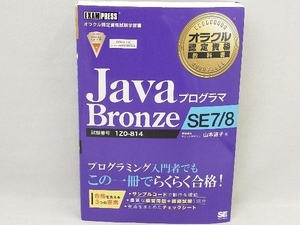 担当になったら知っておきたい「プロジェクトマネジメント」実践講座 伊藤大輔