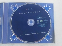 平井堅 CD あなたになりたかった(初回生産限定盤)(CD+DVD)_画像5