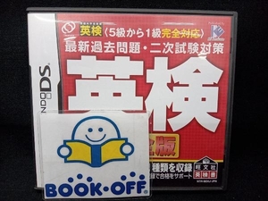 ニンテンドーDS 英検 完全版 5級から1級全級対応 最新過去問題・2次試験対策