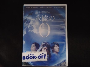 DVD 永遠の0