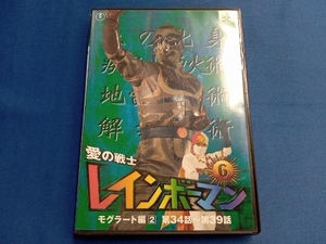 DVD 愛の戦士レインボーマンVOL.6