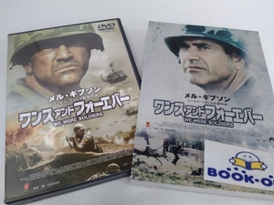 DVD ワンス アンド フォーエバー　　メル・ギブソン