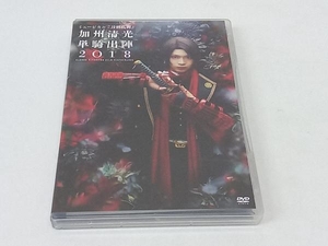 DVD ミュージカル『刀剣乱舞』 加州清光 単騎出陣2018