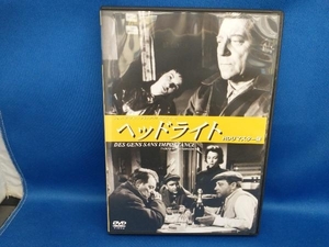 DVD ヘッドライト HDリマスター版