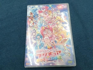 DVD 映画プリキュアミラクルユニバース(通常版)