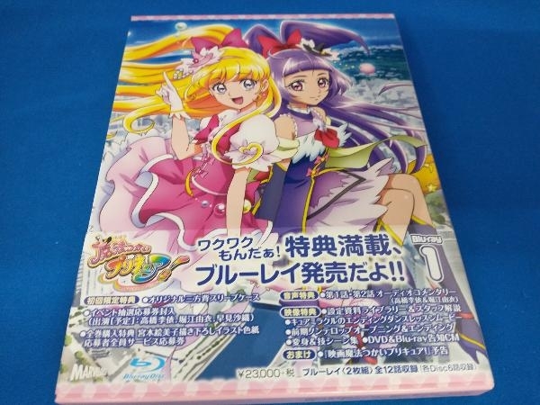 年最新Yahoo!オークション  魔法つかいプリキュア ブルーレイの