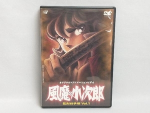 DVD 風魔の小次郎 聖剣戦争篇 Vol.1