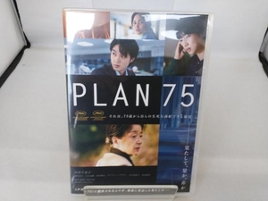 [国内盤DVD] PLAN 75