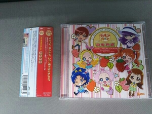 (アニメーション) CD キラキラ☆プリキュアアラモード ボーカルアルバム(2)苺坂物語