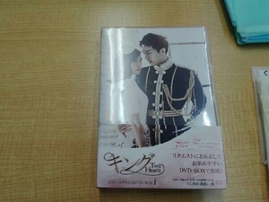DVD キング ~Two Hearts スペシャル・プライスDVD-BOX 1