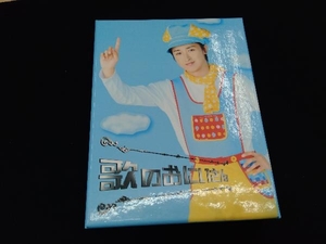 DVD 歌のおにいさん DVD-BOX