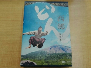 DVD 西郷どん 完全版 第壱集