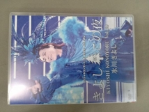 DVD 氷川きよしスペシャルコンサート2020 きよしこの夜 Vol.20_画像1