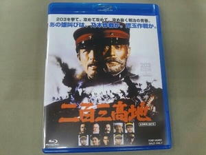 二百三高地(Blu-ray Disc)