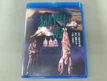 石坂浩二 獄門島(Blu-ray Disc)_画像1