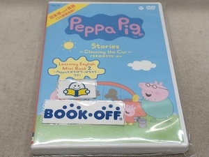 DVD Peppa Pig Stories ~Cleaning the Car/くるまのおそうじ 他~