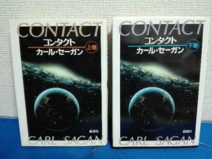  top and bottom volume set Contact Karl *se- gun Shinchosha 