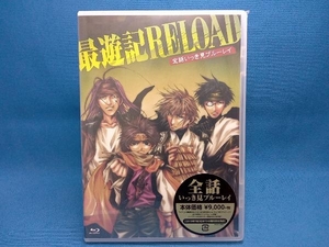 未開封 最遊記RELOAD 全話いっき見ブルーレイ(Blu-ray Disc)