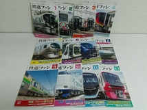 87冊セット 鉄道ファン　2014年〜2021年 不揃い_画像7