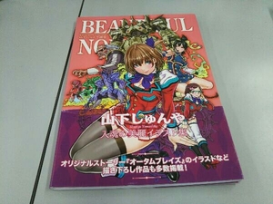 BEAUTIFUL NOISE 山下しゅんや