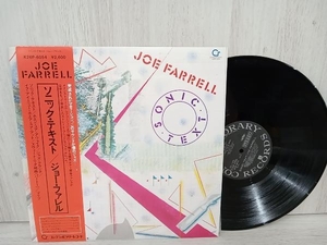 【LP・帯付】 ジョー・ファレル ソニック・テキスト K26P-6054