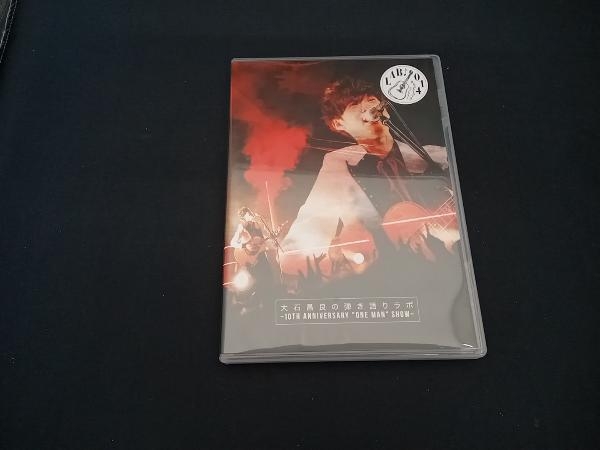 2023年最新】Yahoo!オークション -大石昌良 dvdの中古品・新品・未使用