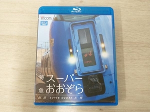  Special sudden super .... Kushiro city ~ Sapporo 348.5km(Blu-ray Disc)