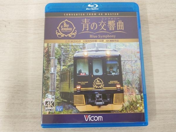 青の交響曲(シンフォニー)重箱 Yahoo!オークション -「近鉄 青の交響曲」の落札相場・落札価格