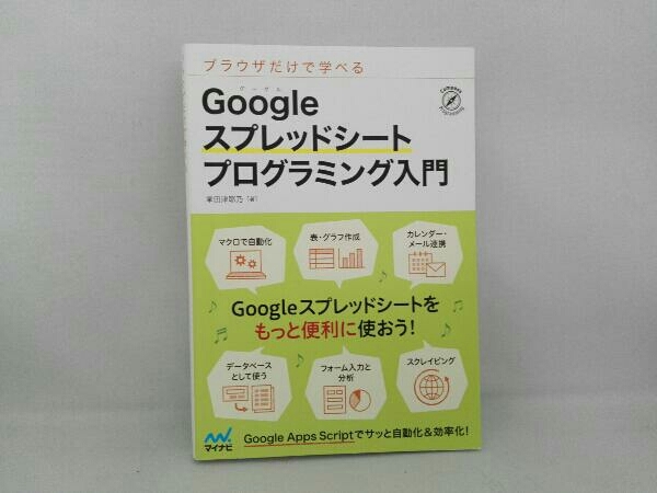 2023年最新】ヤフオク! -スプレッドシートの中古品・新品・未使用品一覧