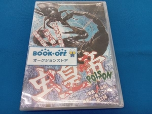 DVD 虫皇帝 POISON 『毒蟲vs毒蟲』 最強決定戦トーナメント 第2回