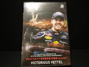 DVD 2012 FIA F1 世界選手権総集編 完全日本語版　シューマッハ・ファンジオ・ライコネン・アイスマン・アロンソ