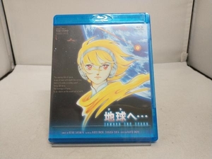 地球へ・・・(Blu-ray Disc)