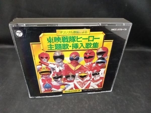 ジャンク アニメ・ゲーム CD 東映戦隊ヒーローVol.