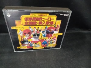 ジャンク キッズ/ファミリー CD 東映戦隊ヒーロー 主題歌・挿入歌集 Vol.1