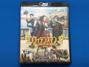 コンフィデンスマンJP 英雄編 通常版(Blu-ray Disc)