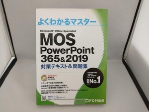 MOS PowerPoint 365&2019 対策テキスト&問題集 富士通エフ・オー・エム