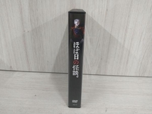 DVD ほぼ日の怪談。_画像3