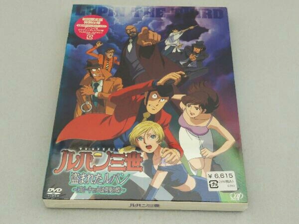 ヤフオク!  ルパン三世 スペシャルの落札相場・落札価格