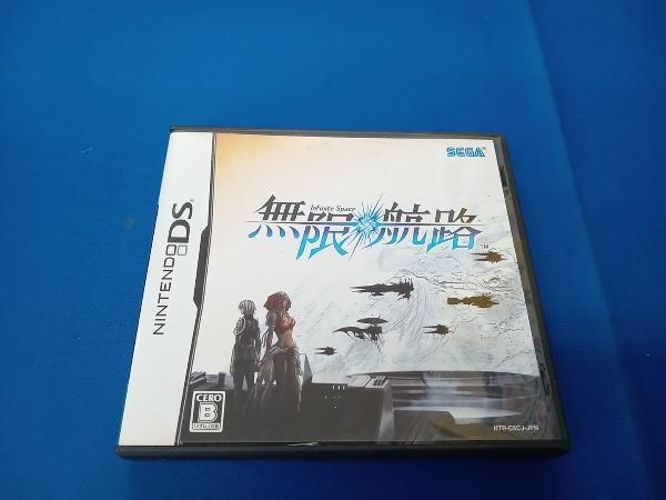 ヤフオク! -「ds 無限航路」の落札相場・落札価格