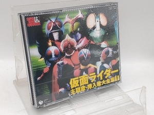 (オムニバス) CD スーパーヒーロークロニクル::仮面ライダー 主題歌・挿入歌大全集