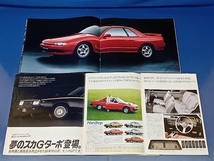 鴨128 日産 スカイライン カタログ 3冊セット 価格表付き NISSAN SKYLINE 2000GT TURBO 旧車_画像3